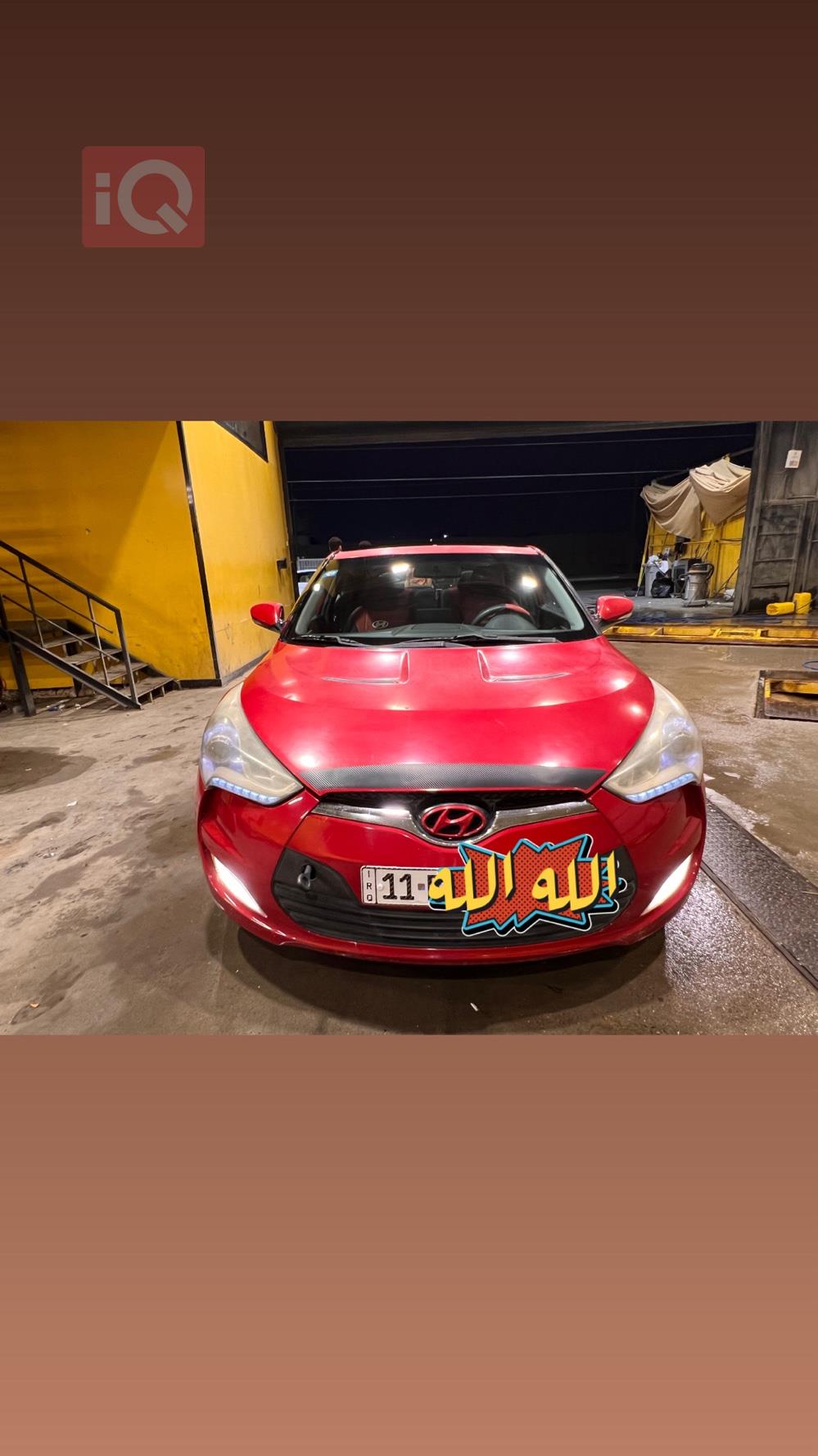 هيونداي فلوستر